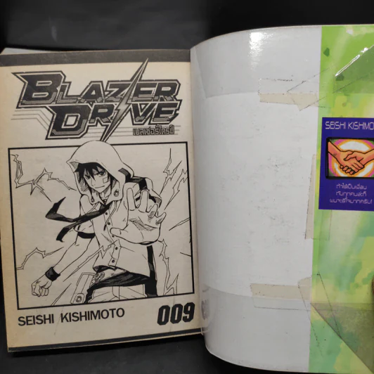 BLAZER DRIVE เบลเซอร์ไดรฟ์ 9 เล่มจบ รูปที่ 5