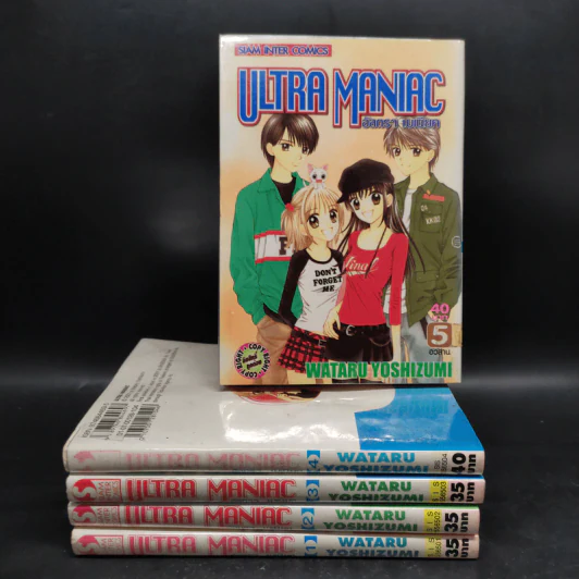 Ultra Maniac อัลตรา เมเนียค 5 เล่มจบ รูปที่ 1