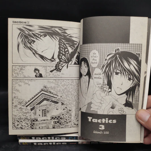 Tactics 3 เล่มจบ รูปที่ 6