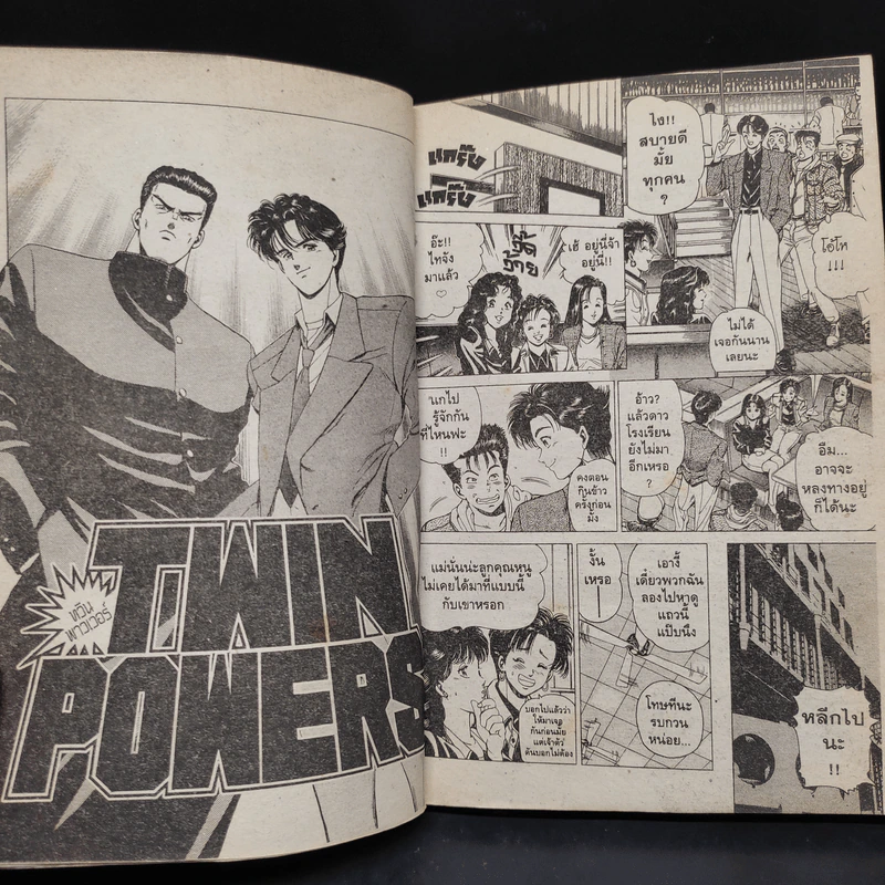 Twin Powers ทวิน พาวเวอร์ - นาโอกิ คนโน่ รูปที่ 7