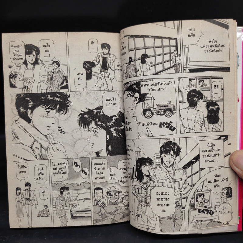 Twin Powers ทวิน พาวเวอร์ - นาโอกิ คนโน่ รูปที่ 8