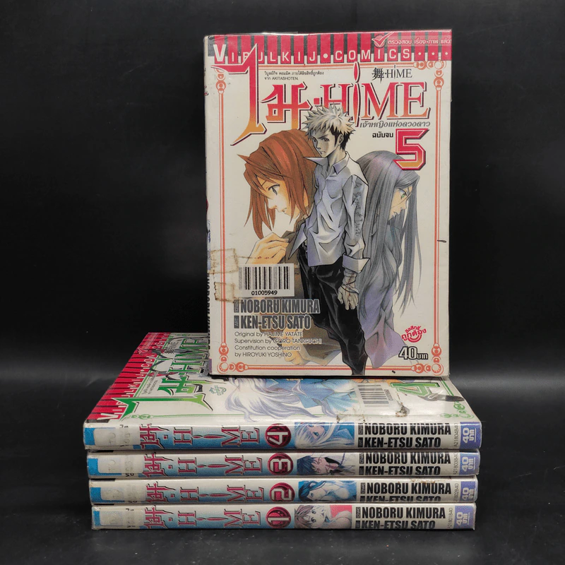 ไม-Hime เจ้าหญิงแห่งดวงดาว 5 เล่มจบ รูปที่ 1