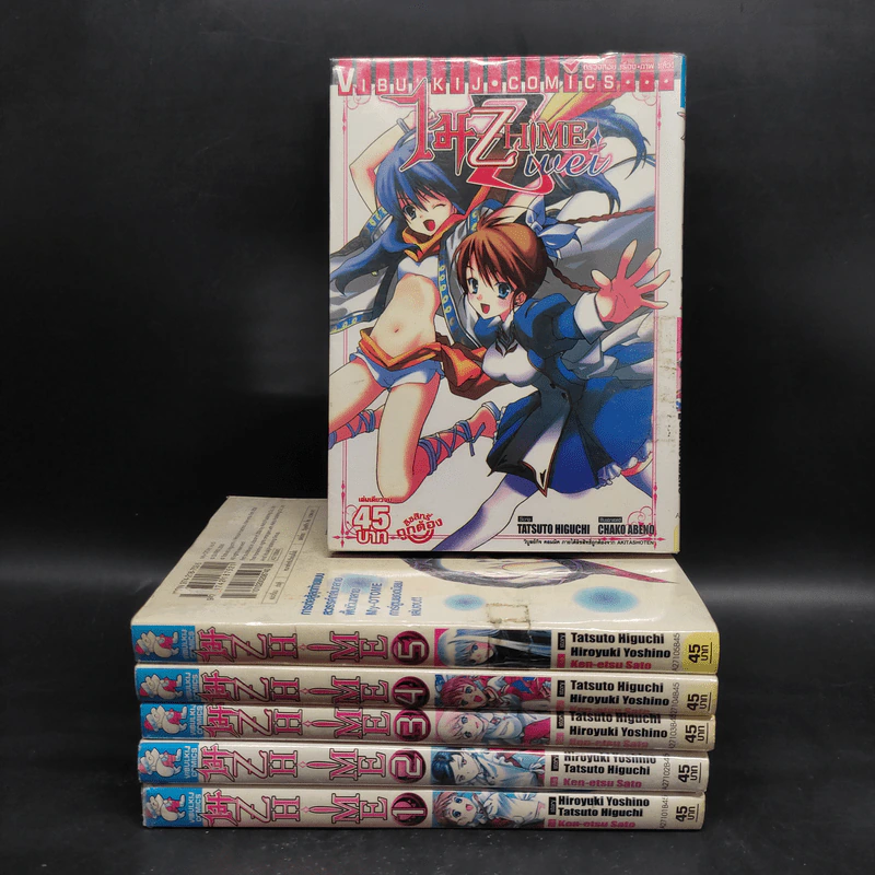ไม-Zhime โอโตเมะ ศึกอัญมณีสาวน้อยแห่งดวงดาว 5 เล่มจบ + ไม-Zhime Wei เล่มเดียวจบ รูปที่ 1