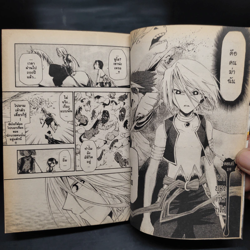 EMMA เอ็มม่า 8 เล่มจบ รูปที่ 7