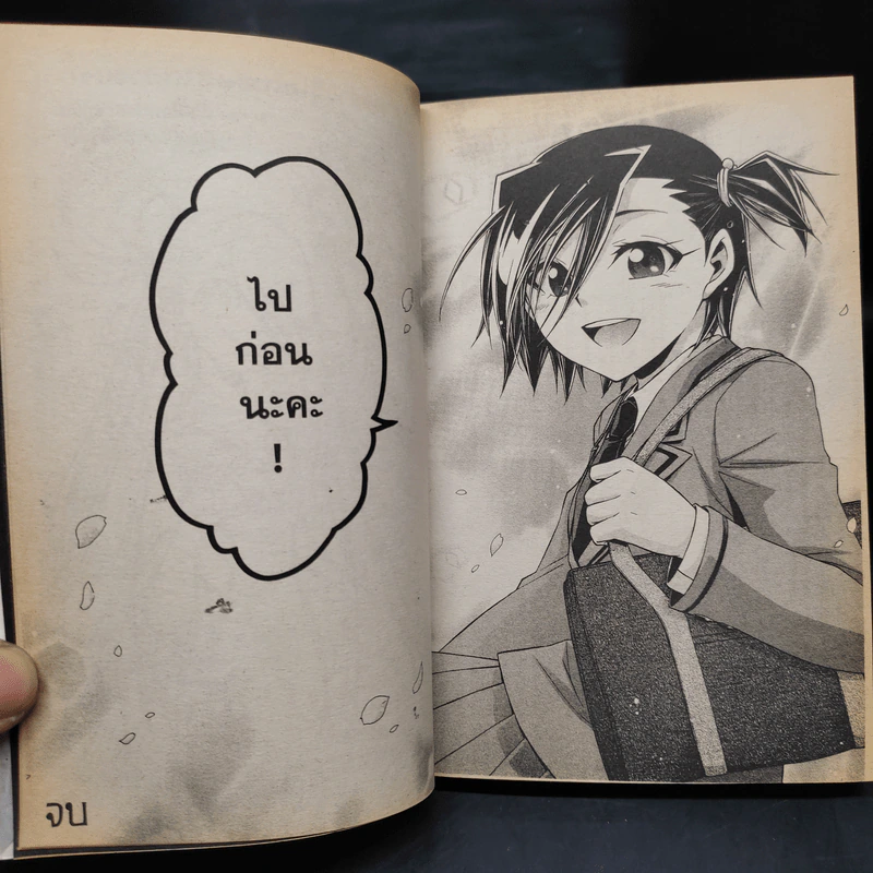 EMMA เอ็มม่า 8 เล่มจบ รูปที่ 8