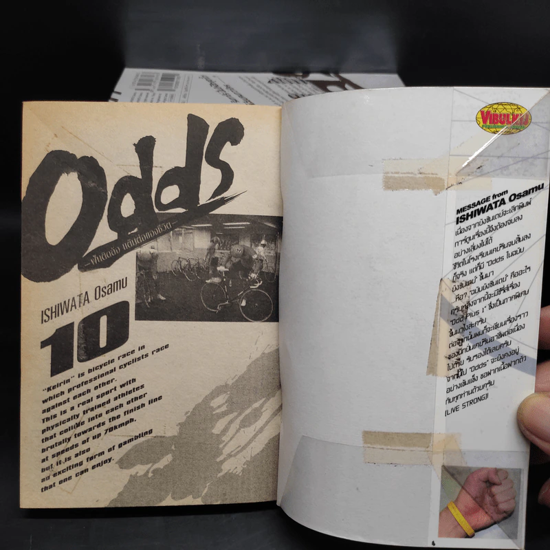 Odds ฝันติดล้อแต้มต่อของชีวิต 10 เล่มจบ รูปที่ 5