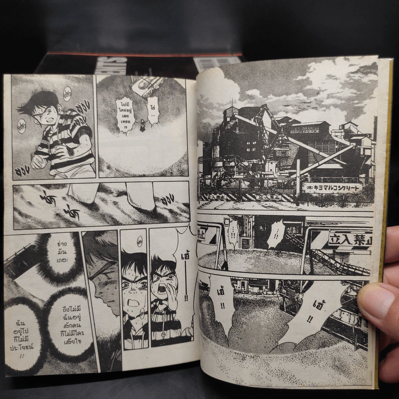The Accidents ปมมฤตยู 10 เล่มจบ รูปที่ 7