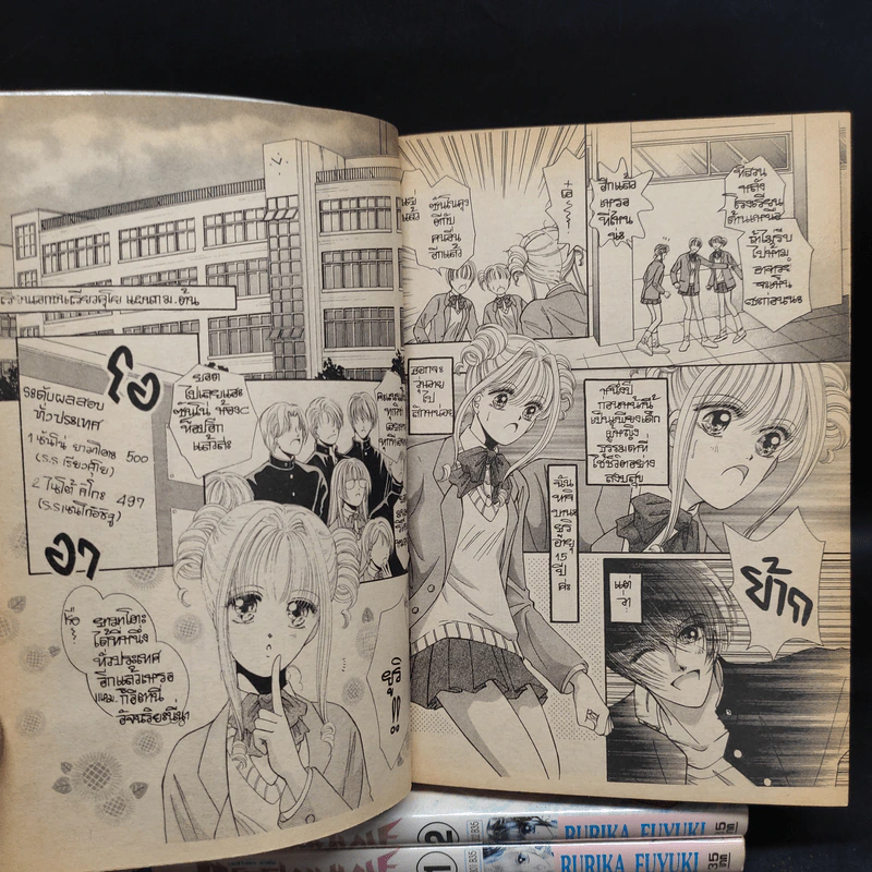 Messiah Half เมสไซอา ฮาล์ฟ 3 เล่มจบ รูปที่ 6