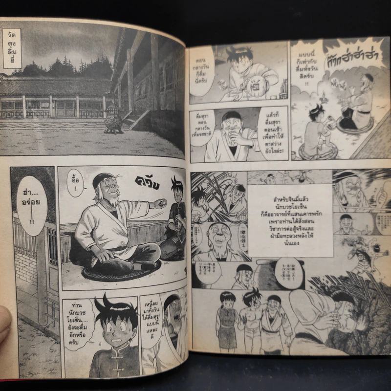 จินมี่ผจญภัย เล่ม 1-3 รูปที่ 6