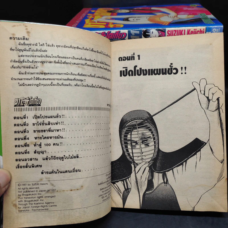 ขาโจ๋โตเกียว 12 เล่มจบ รูปที่ 6