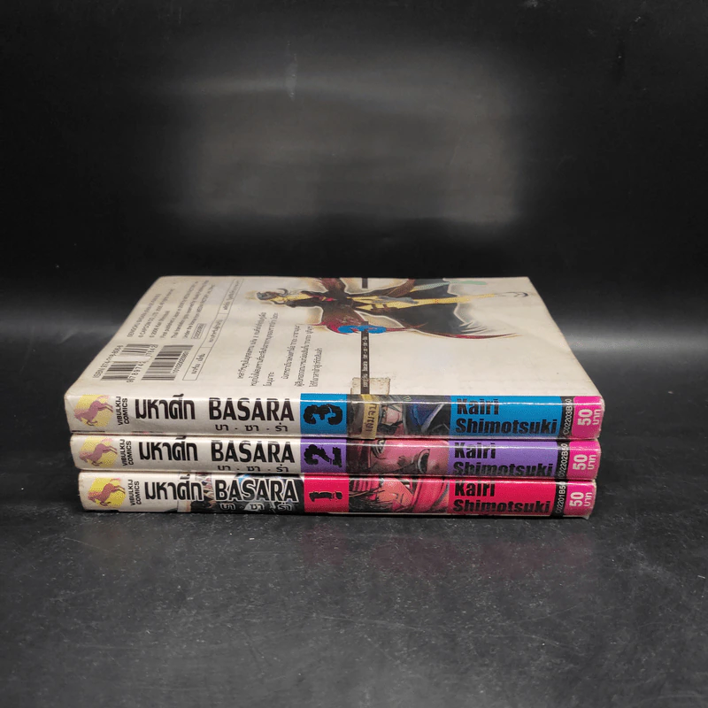 มหาศึกบาซาร่า BASARA 3 เล่มจบ รูปที่ 2