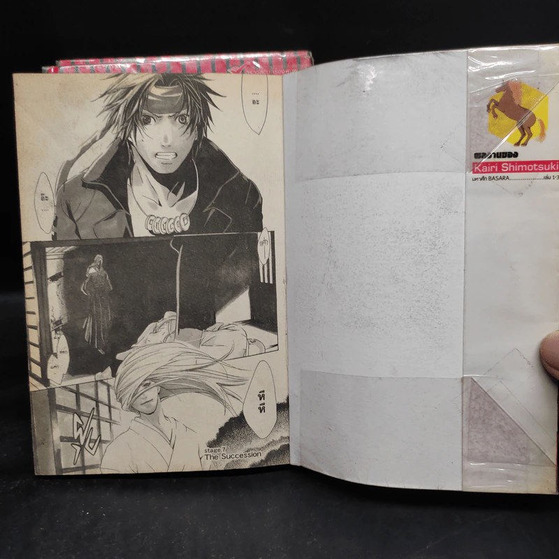 มหาศึกบาซาร่า BASARA 3 เล่มจบ รูปที่ 5