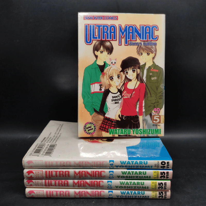 Ultra Maniac อัลตรา เมเนียค 5 เล่มจบ รูปที่ 1