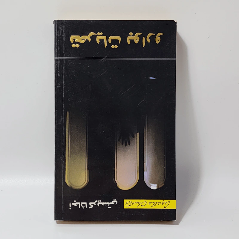 หนังสือภาษาอื่นๆ รูปที่ 1