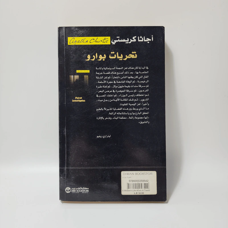 หนังสือภาษาอื่นๆ รูปที่ 3