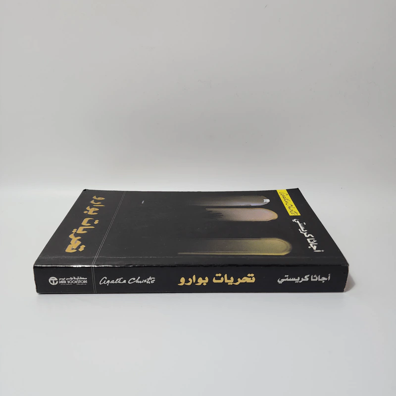 หนังสือภาษาอื่นๆ รูปที่ 2