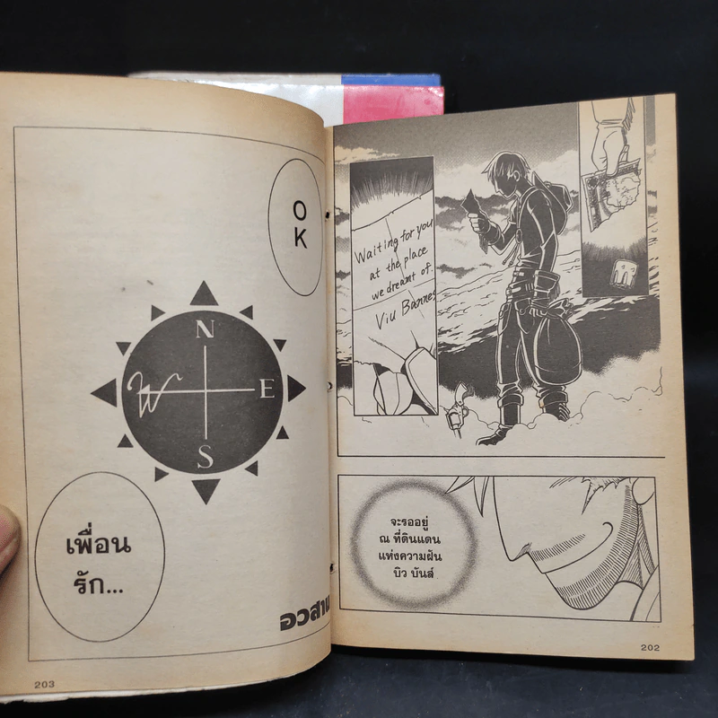 GUN BLAZE WEST ปืนประกาศิต 3 เล่มจบ รูปที่ 8