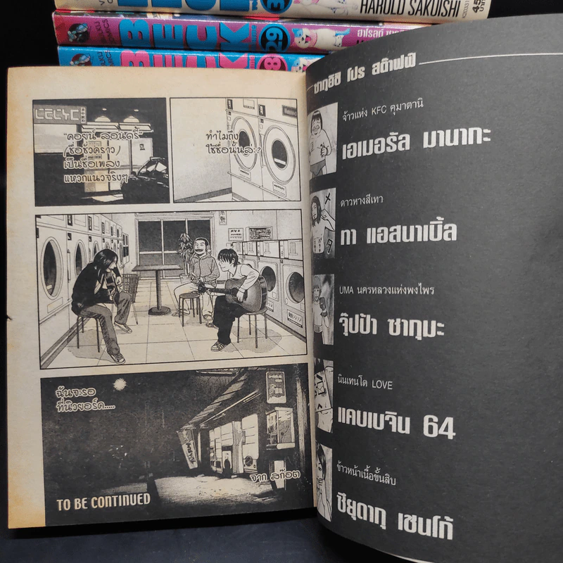 BECK ปุปะจังหวะฮา เล่ม 3,5,9,10,11,15,16,17,18,19,28,29,31,32 รูปที่ 7