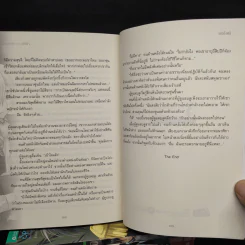 สมุดบันทึกมนตร์ดำ 8 เล่มจบ - เยว่อิ้งหลี รูปที่ 8