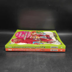 ตะลุยด่านปริศนาเมืองคณิตศาสตร์ เล่ม 1-2 รูปที่ 3