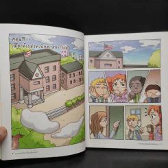 ตะลุยด่านปริศนาเมืองคณิตศาสตร์ เล่ม 1-2 รูปที่ 7
