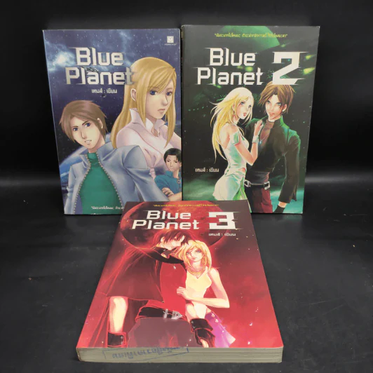 Blue Planet 3 เล่มจบ - เทมส์ รูปที่ 1