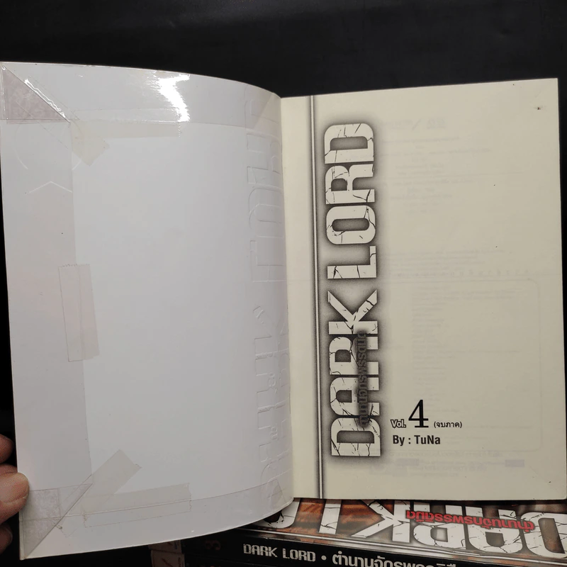 Dark Lord ตำนานจักรพรรดิมืด 4 เล่มจบ - TuNa รูปที่ 5
