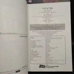 ยุทธการล่าบัลลังก์ เล่ม 1-2 - จิ่วถู, น.นพรัตน์ รูปที่ 5