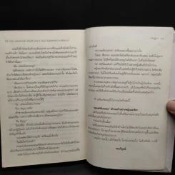The Draker's Story 5 เล่มจบ - กัลฐิดา รูปที่ 8