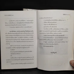 นาคราชา 2 เล่มจบ - Rabbit รูปที่ 8