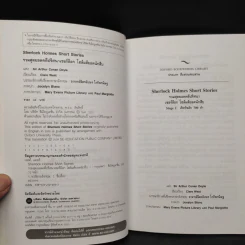 Sherlock Holmes Short Stories - Oxford Bookworms Stage 2 รูปที่ 5