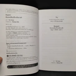 Skyjack ดับแผนปล้นระทึกเหนือน่านฟ้า - Oxford Bookworms Stage 3 รูปที่ 5