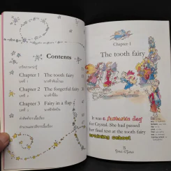Stories of Fairies นางฟ้าจิ๋วแสนซน - Se-Ed Young Readers Stage 1 รูปที่ 6