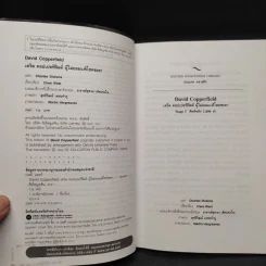 David Copperfield - Oxford Bookworms Stage 5 รูปที่ 5