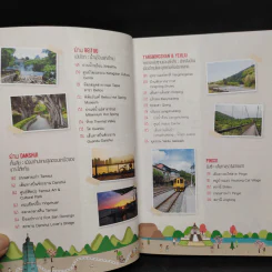 DPlus Guide : ไต้หวัน TAIWAN รูปที่ 8
