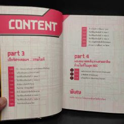 Born to Be วิศวะคอมฯ 2013 - ณัฐวุติ แซ่ลิ้ม รูปที่ 7