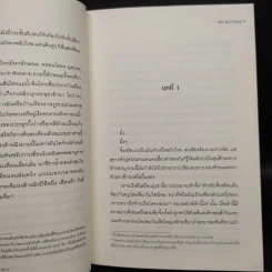 สองนครสิบห้าวัน 4 เล่มจบ - Ma Bo Yong (หม่าป๋อยง) รูปที่ 5
