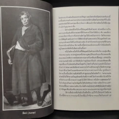 นิทานอีสป Aesop's Fables รูปที่ 6