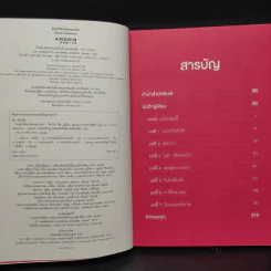 นักธุรกิจจีนกำลังจะครองโลก - เอ็ดเวิร์ด เซี่ย รูปที่ 5