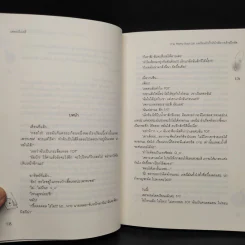 นิยายแจ่มใส [7's] Pretty Bad Girl บทเรียนรักกั๊กหัวใจยัยวายร้ายฝึกหัด - แสตมป์เบอรี่ รูปที่ 6