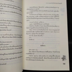 นิยายแจ่มใส [7's] วางแผนร้ายปั้นหัวใจยัยหน้าใสสุดจี๊ด - แสตมป์เบอรี่ รูปที่ 6