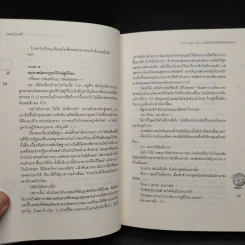[7'X] Lady Liar ลวงรักจับผิดหัวใจยัยจอมโกหก - แสตมป์เบอรี่ รูปที่ 7