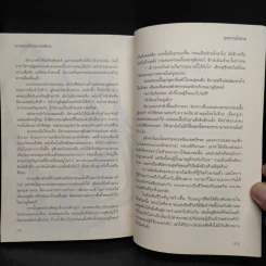นิยายวาย ความทุกข์ใจของราชาปีศาจ - ฉุนหวางฉื่อหาน (chun wang chi han) รูปที่ 9