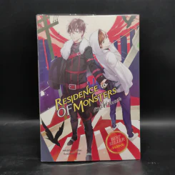 Residence of Monsters ก๊วนปีศาจอลเวง เล่ม 10 - หลันฉีจั่วเริ่น รูปที่ 1