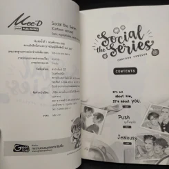 การ์ตูนวาย Social the Series (Cartoon Version) - Darin รูปที่ 5