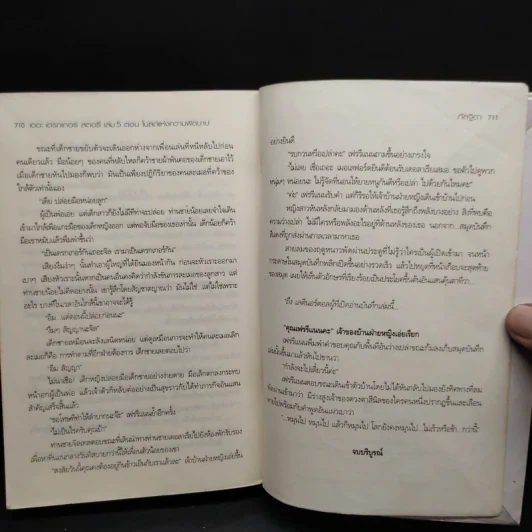 The Draker's Story 5 เล่มจบ - กัลฐิดา รูปที่ 8