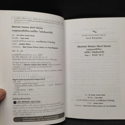 Sherlock Holmes Short Stories - Oxford Bookworms Stage 2 รูปที่ 5