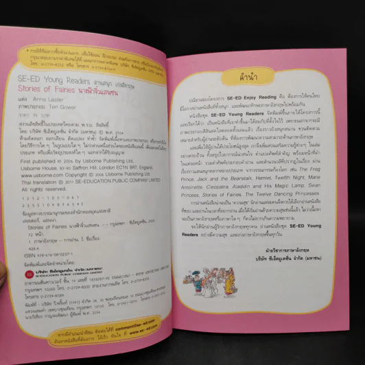Stories of Fairies นางฟ้าจิ๋วแสนซน - Se-Ed Young Readers Stage 1 รูปที่ 5