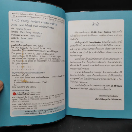 Oliver Twist โอลิเวอร์ ทวิสต์ หนุ่มน้อยหัวใจทระนง - Se-Ed Young Readers Stage 3 รูปที่ 5
