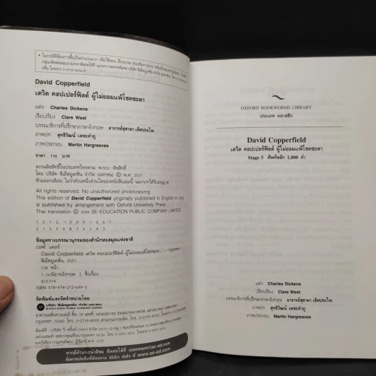 David Copperfield - Oxford Bookworms Stage 5 รูปที่ 5